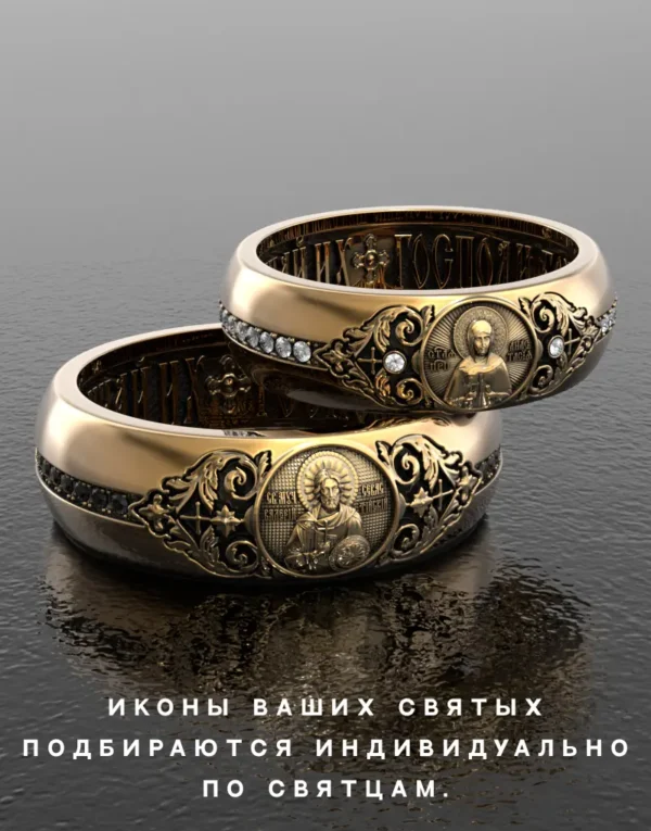 Венчальные кольца «Святцы»